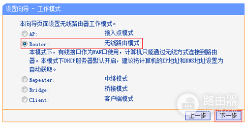 TP-Link TL-WR802N 无线路由器Router模式设置指南