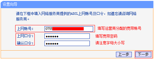 TP-Link TL-WR802N 无线路由器Router模式设置指南