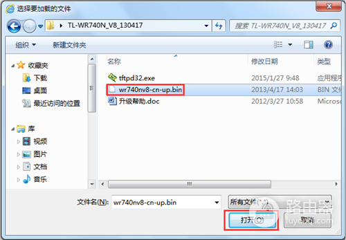 TP-Link TL-WR740N 无线路由器路由器固件升级教程