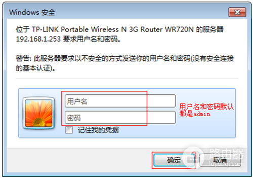 TP-Link TL-WR720N V3 mini路由器AP模式设置教程