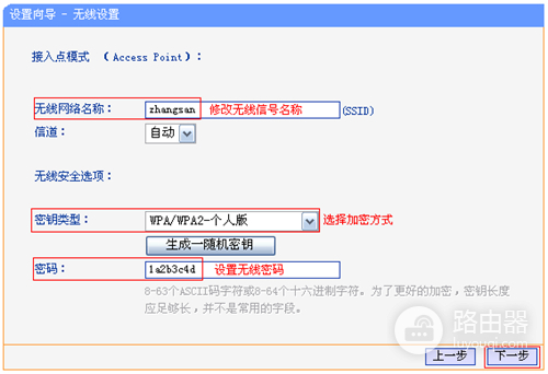 TP-Link TL-WR720N V3 mini路由器AP模式设置教程