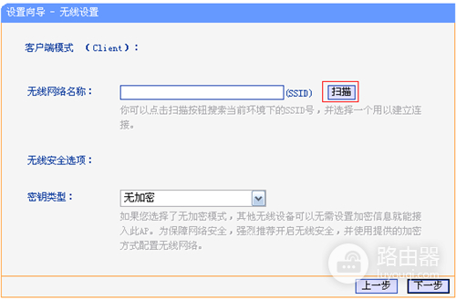 TP-Link TL-WR720N V3 mini路由器当作无线网卡使用设置方法