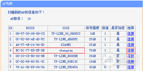 TP-Link TL-WR720N V3 mini路由器当作无线网卡使用设置方法