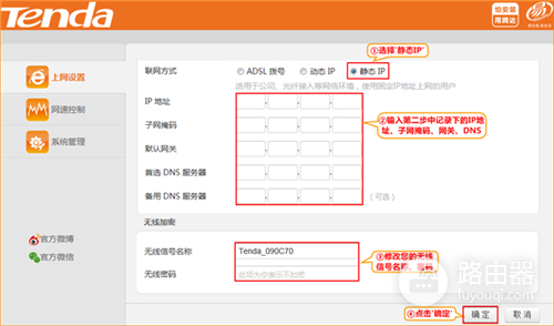 腾达 N315 无线路由器固定IP（静态IP）上网设置