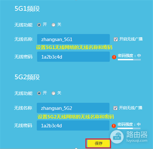 TP-Link TL-WTR9200 无线路由器修改无线名称及密码操作指南