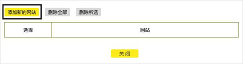TP-Link TL-WTR9200 无线路由器网站过滤设置指南