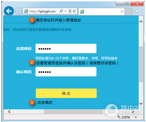 TP-Link TL-WTR9200 无线路由器上网设置指南