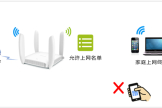TP-Link TL-WDR6320 无线路由器无线MAC地址过滤方法