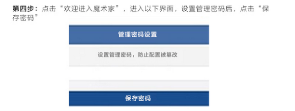 华三魔术家无线路由器安装设置图文教程