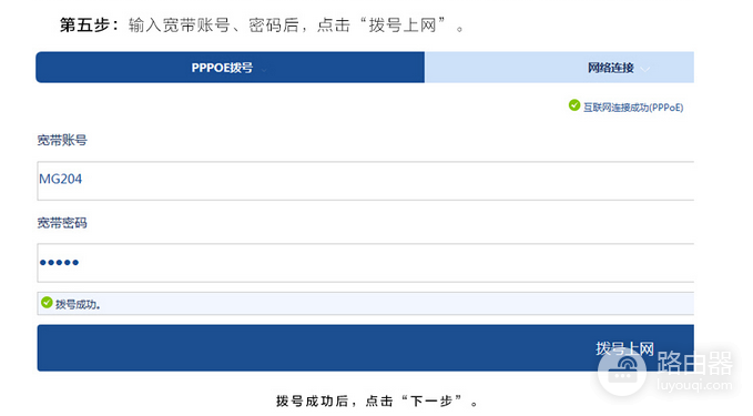 华三魔术家无线路由器安装设置图文教程