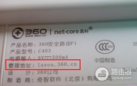 360路由器登陆网址是什么?
