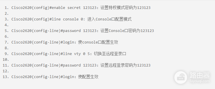 cisco路由器设置教程