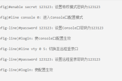 cisco路由器设置教程