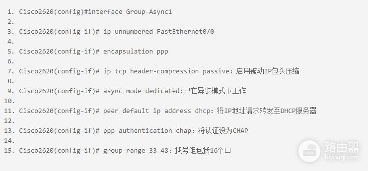 cisco路由器设置教程