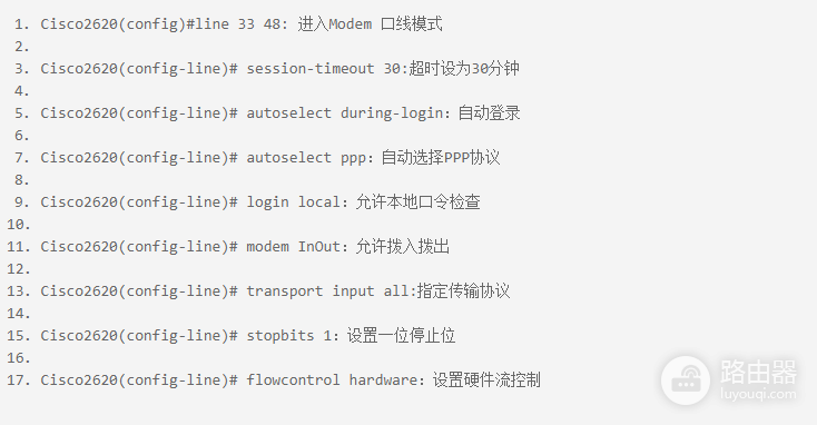 cisco路由器设置教程