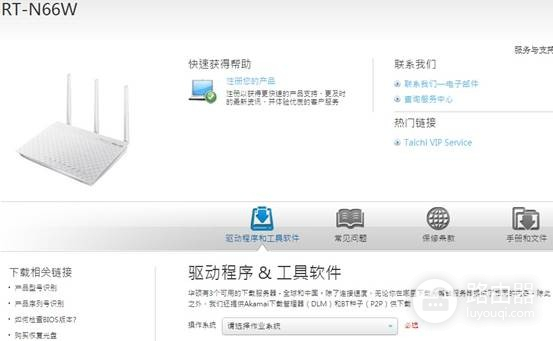 如何更新华硕无线路由器的韧体?