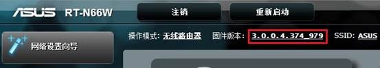 如何更新华硕无线路由器的韧体？