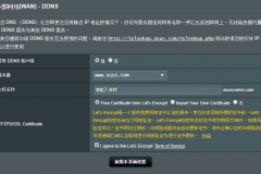 如何从旧的华硕路由器中解绑我已注册的DDNS主机名称?