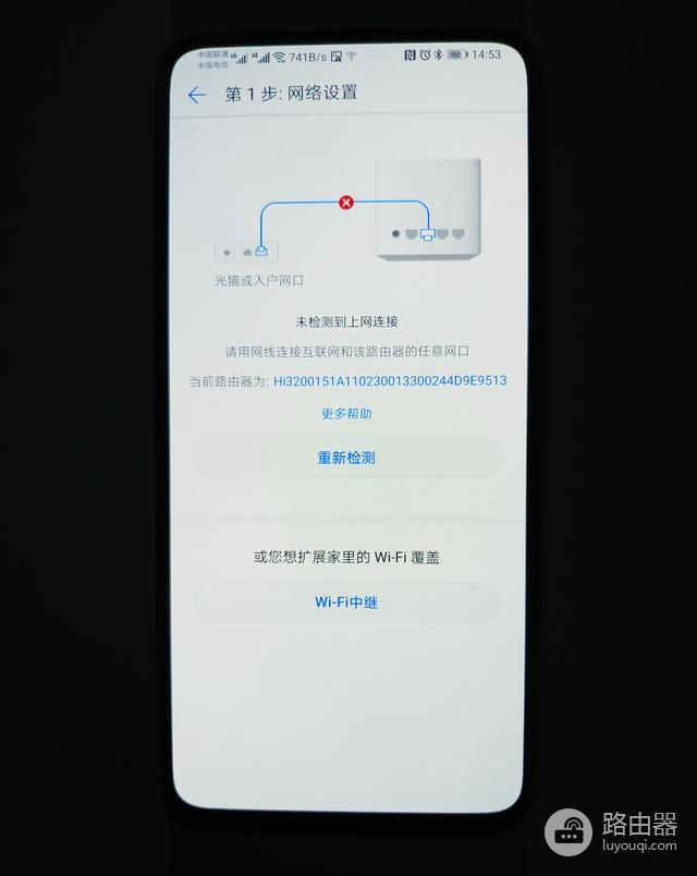 华为荣耀路由Pro2使用设置方法