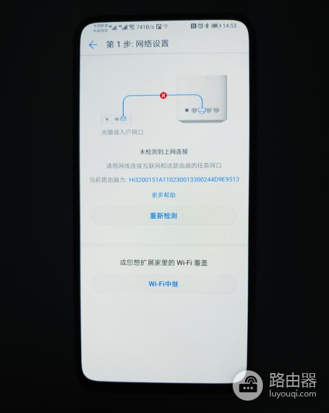 华为荣耀路由Pro2使用设置方法