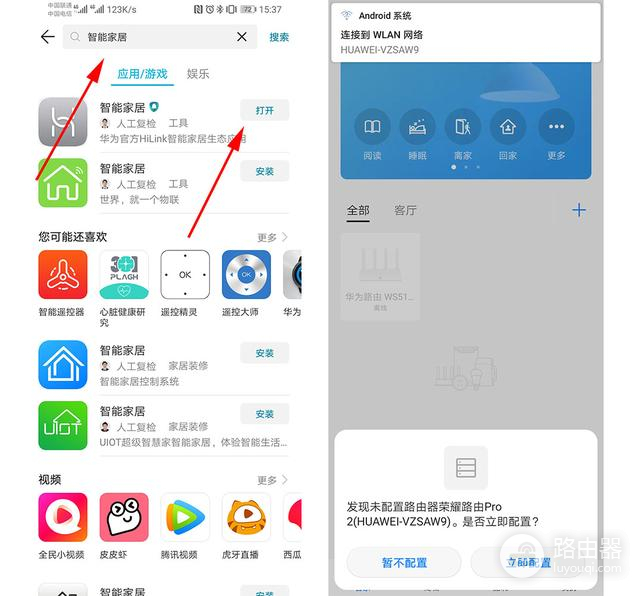 华为荣耀路由Pro2使用设置方法