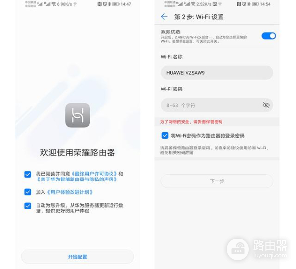华为荣耀路由Pro2使用设置方法