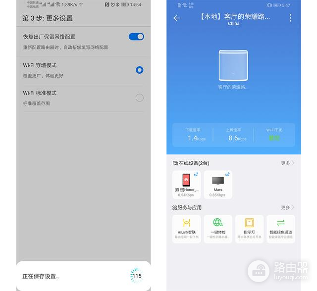 华为荣耀路由Pro2使用设置方法