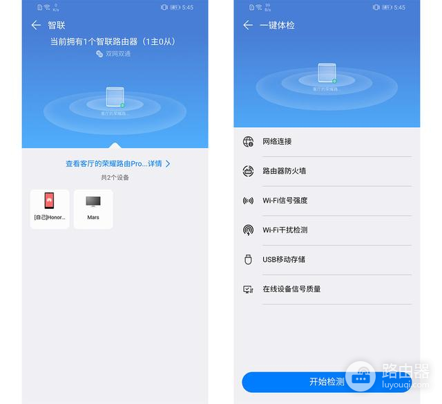 华为荣耀路由Pro2使用设置方法