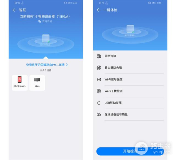 华为荣耀路由Pro2使用设置方法