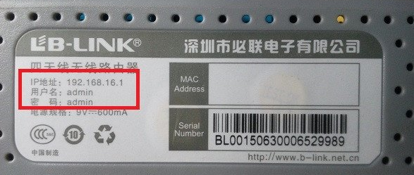 192.168.16.1路由器连接时出现问题