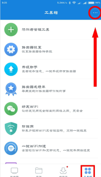 小米路由器WOL插件如何安装到路由器