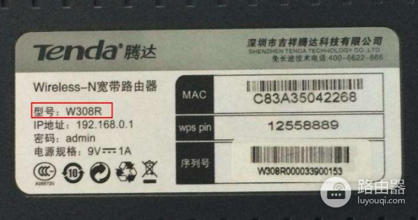 腾达路由器地址是什么