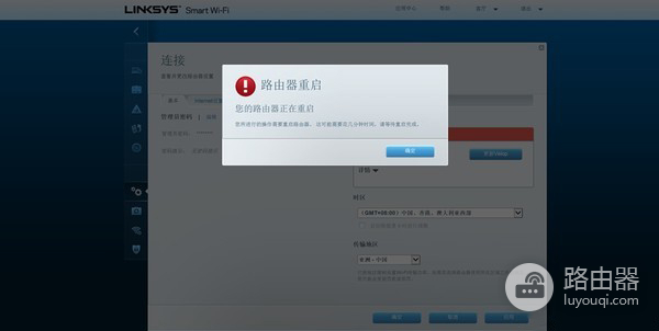 领势MR8300无线路由器配置方法