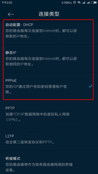 领势VELOP Mesh组网的接线与设置说明