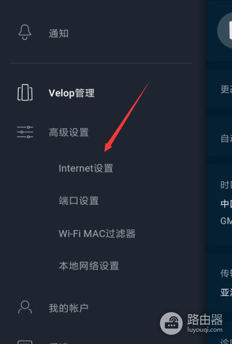 领势VELOP Mesh组网的接线与设置说明