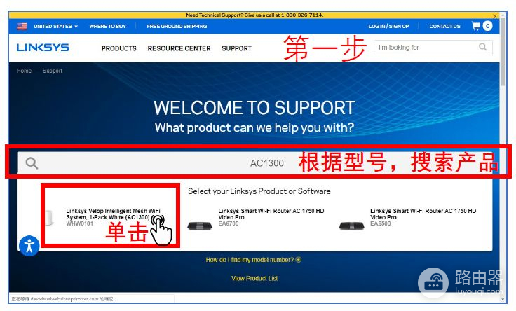 领势MR&VELOP系列产品升级固件指南