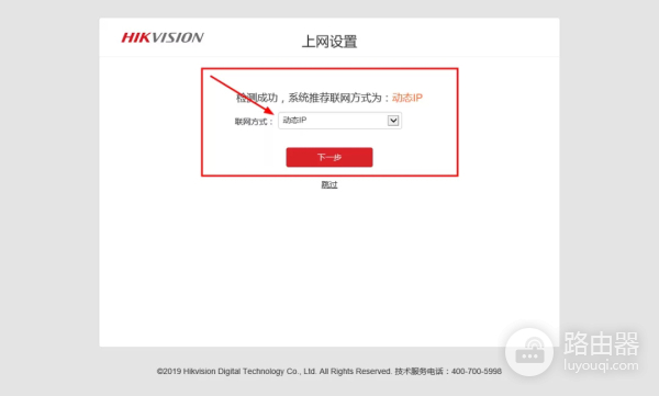 海康威视DS-3WR12-E双频无线路由器设置教程