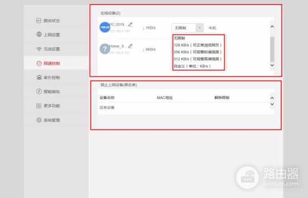 海康威视DS-3WR12-E双频无线路由器设置教程