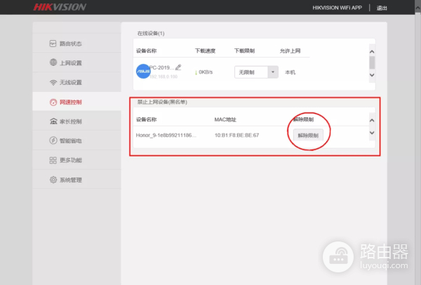 海康威视DS-3WR12-E双频无线路由器设置教程