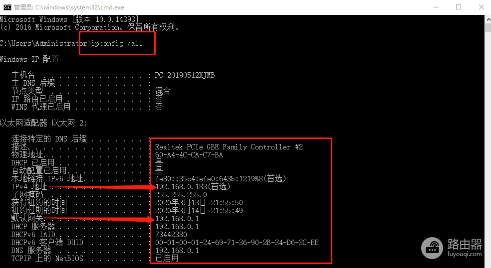 海康威视DS-3WR23-E 2100M双频无线路由设置教程