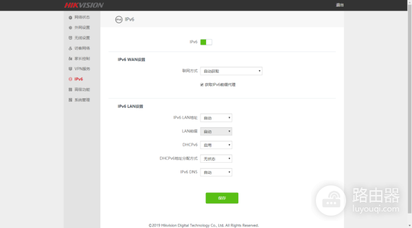 海康威视DS-3WR23-E 2100M双频无线路由设置教程