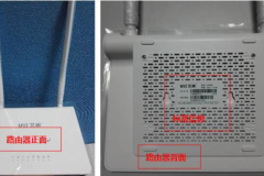 艾泰路由器设置方法详解