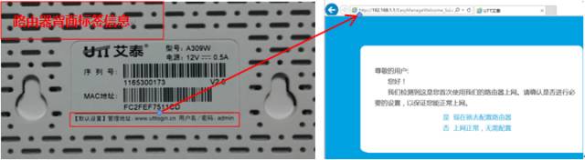 艾泰路由器设置方法详解