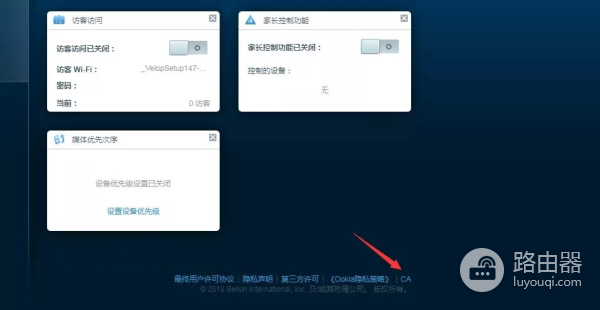 领势Velop AC660M高级无线设置方法