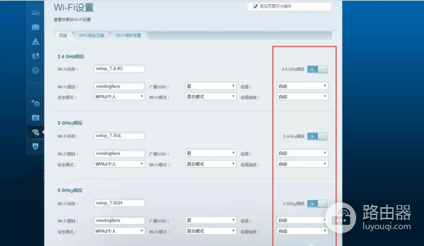 领势Velop AC660M高级无线设置方法