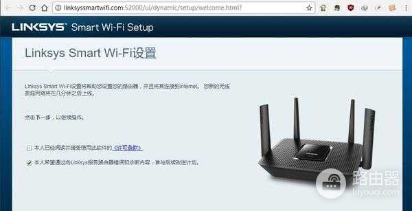 领势EA8300三频路由器手机登录WiFi设置