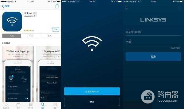 领势EA8300三频路由器手机登录WiFi设置