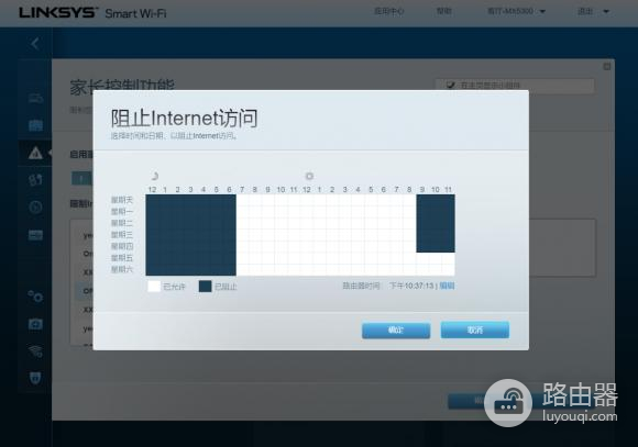 领势MX10600路由器手机登录WiFi设置