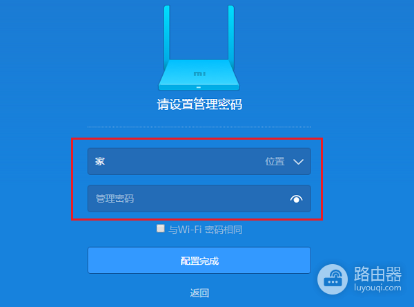 192.168.31.1管理密码怎么设置