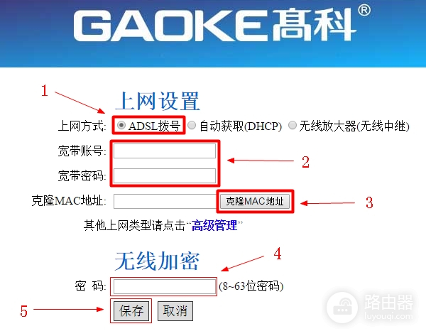192.168.8.1手机登陆路由器设置教程
